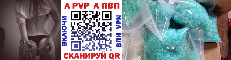 Купить  Теберда  Alpha PVP СК 