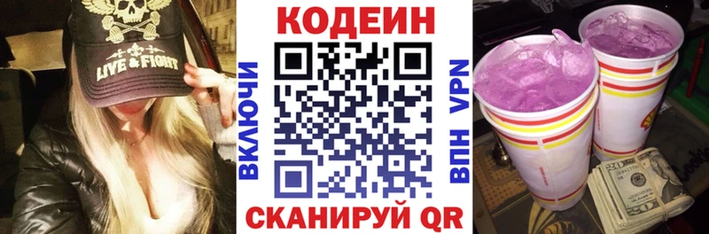 Купить  Теберда  Кодеин напиток Lean (лин) 